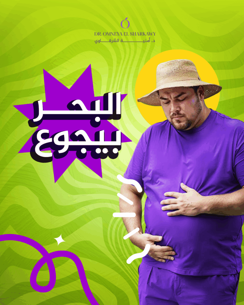 Dr. Omnia El Sharkawy 5 POST2 V1